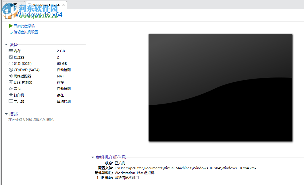 VMware Workstation Pro(VMware虛擬機(jī)) 15.0.0 破解版