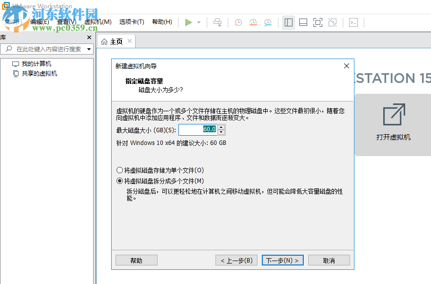 VMware Workstation Pro(VMware虛擬機(jī)) 15.0.0 破解版