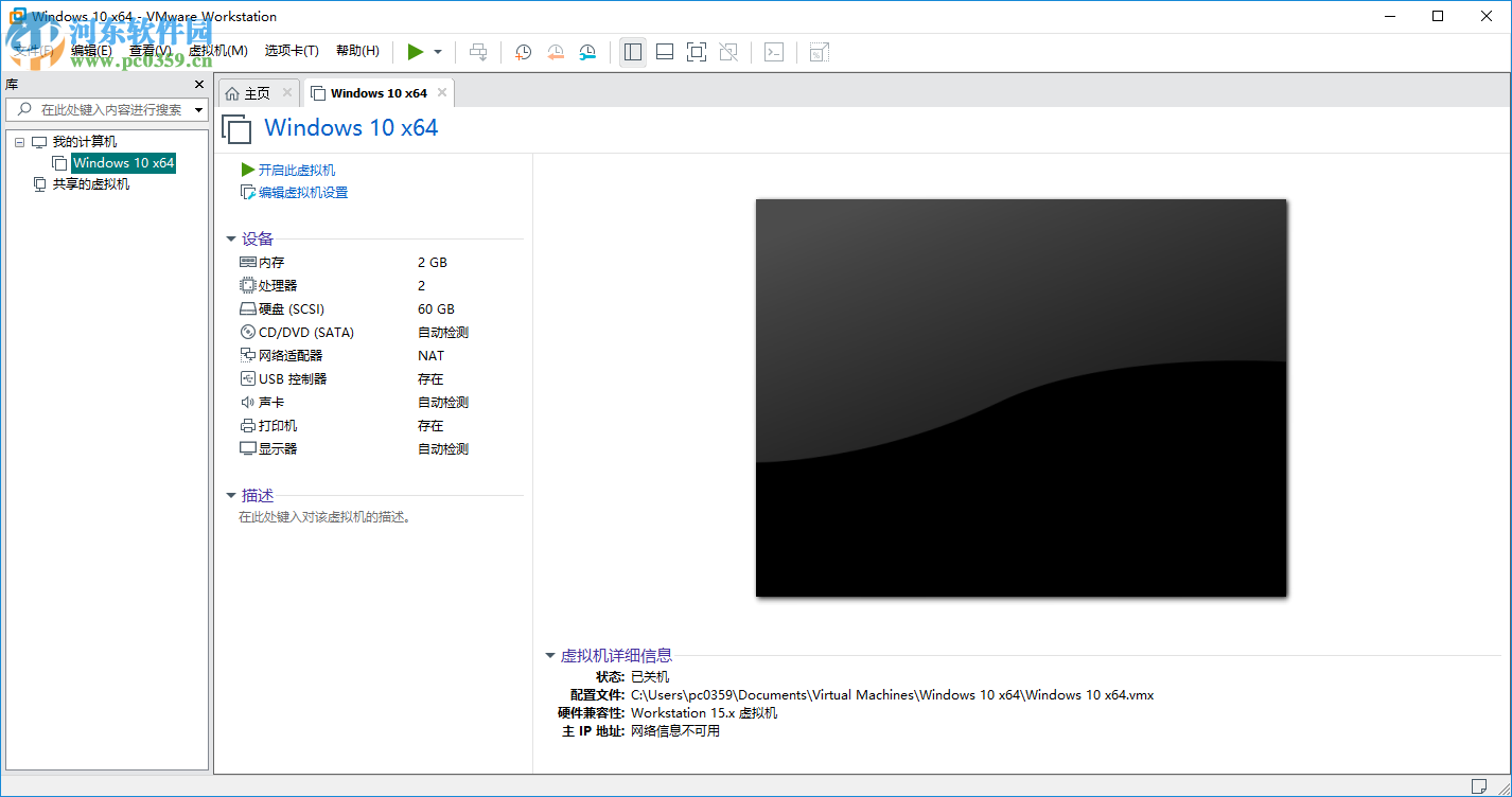 VMware Workstation Pro(VMware虛擬機(jī)) 15.0.0 破解版