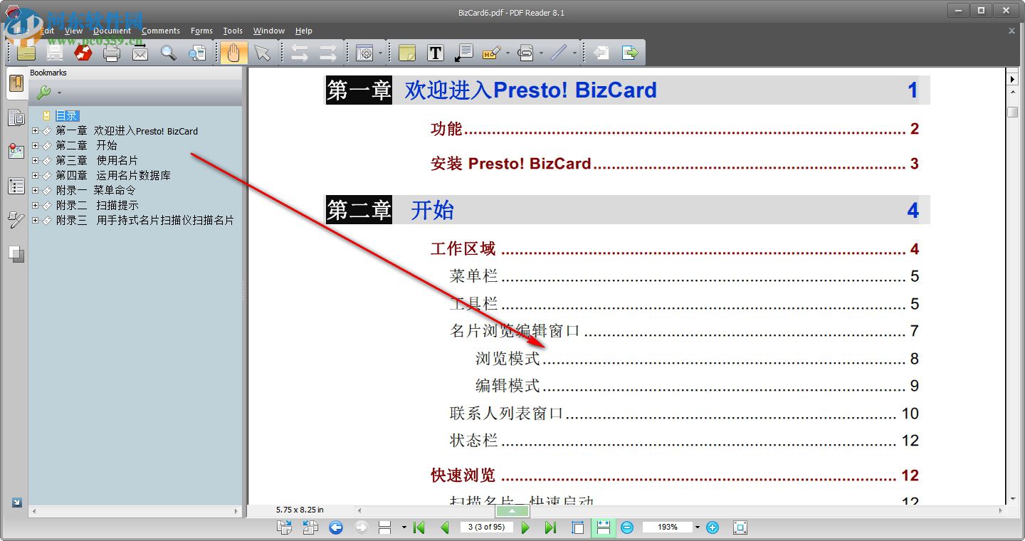 Nuance PDF Reader(PDF閱讀器) 8.10.1302 免費(fèi)版