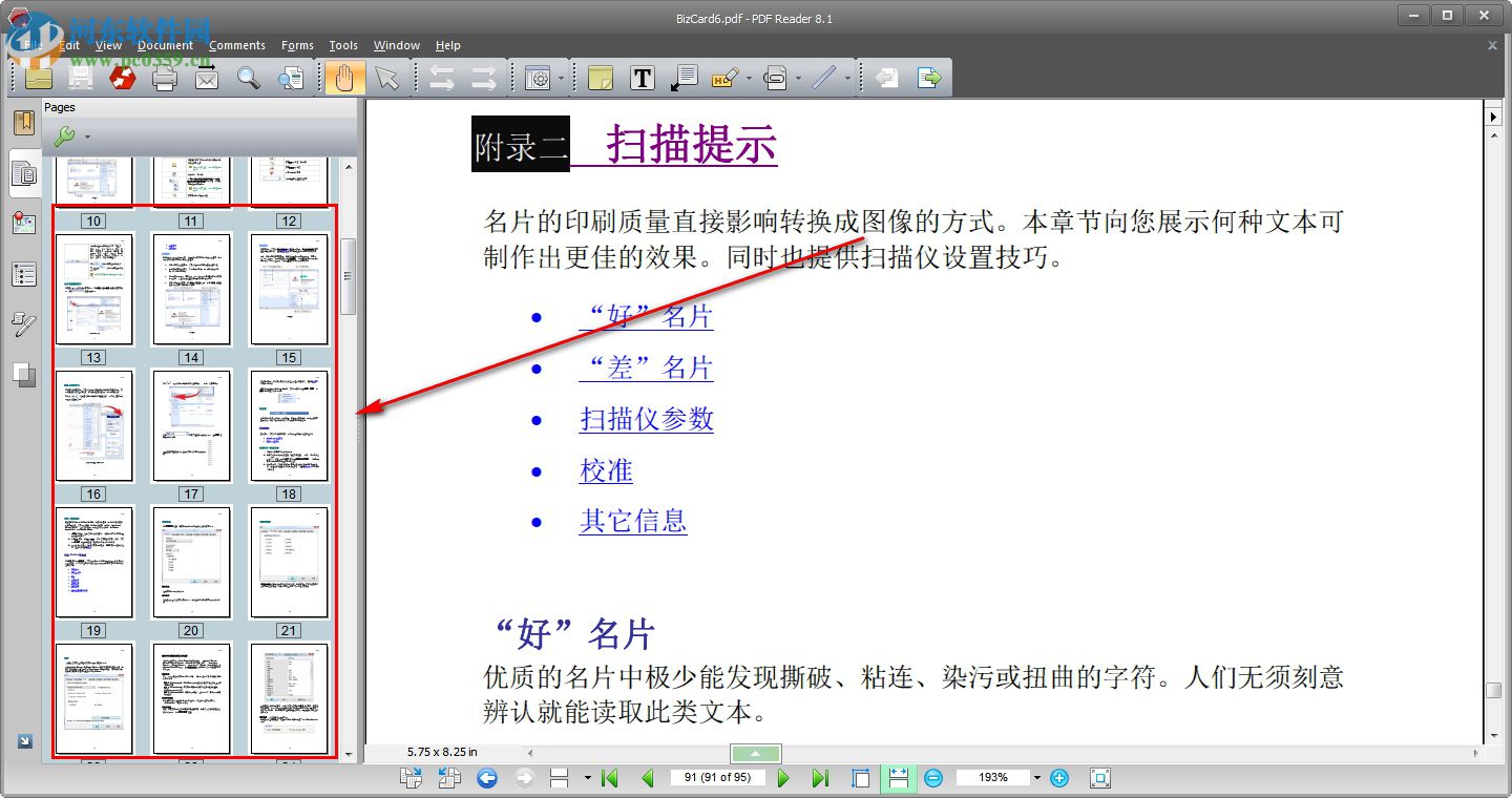 Nuance PDF Reader(PDF閱讀器) 8.10.1302 免費(fèi)版