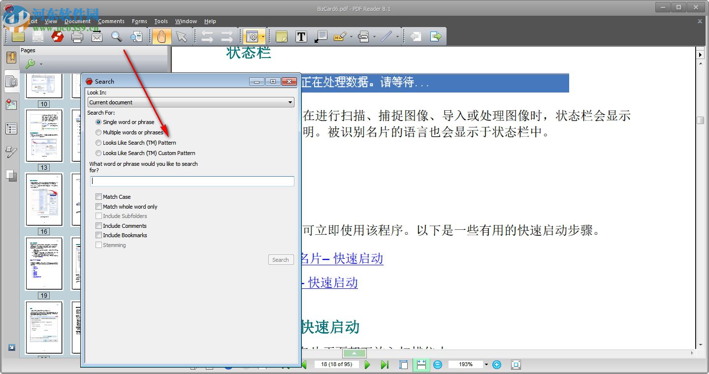 Nuance PDF Reader(PDF閱讀器) 8.10.1302 免費(fèi)版