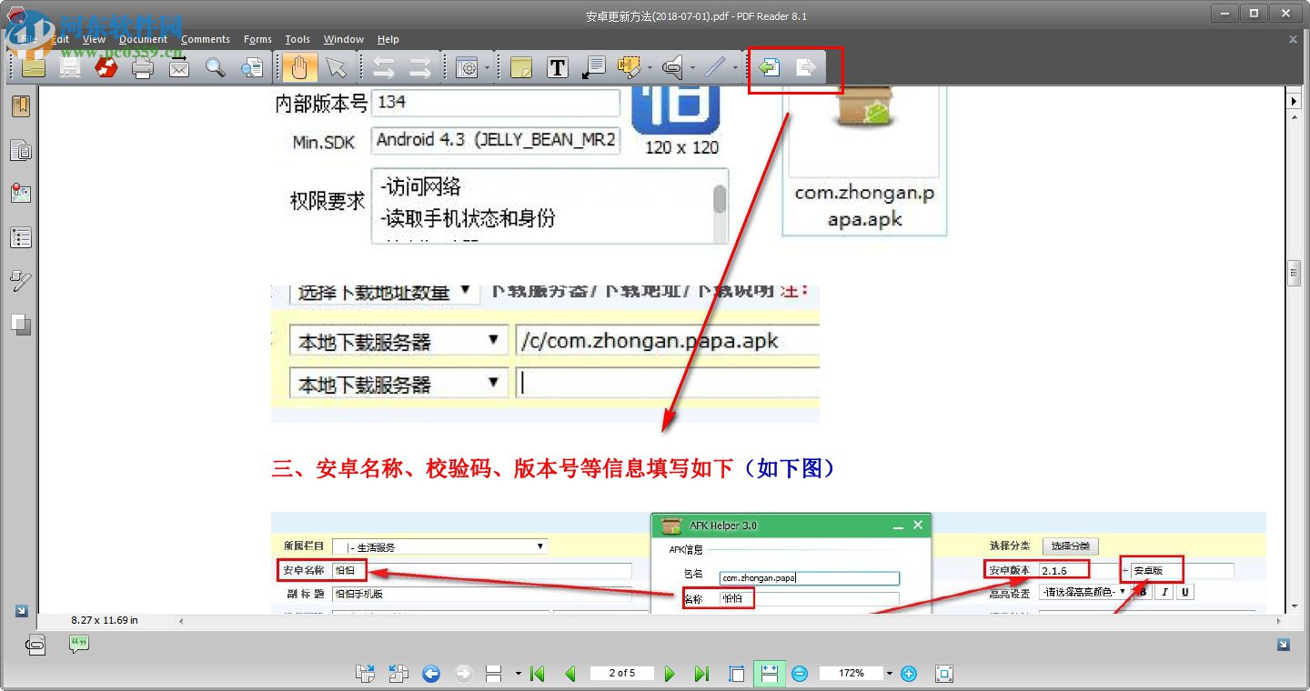 Nuance PDF Reader(PDF閱讀器) 8.10.1302 免費(fèi)版