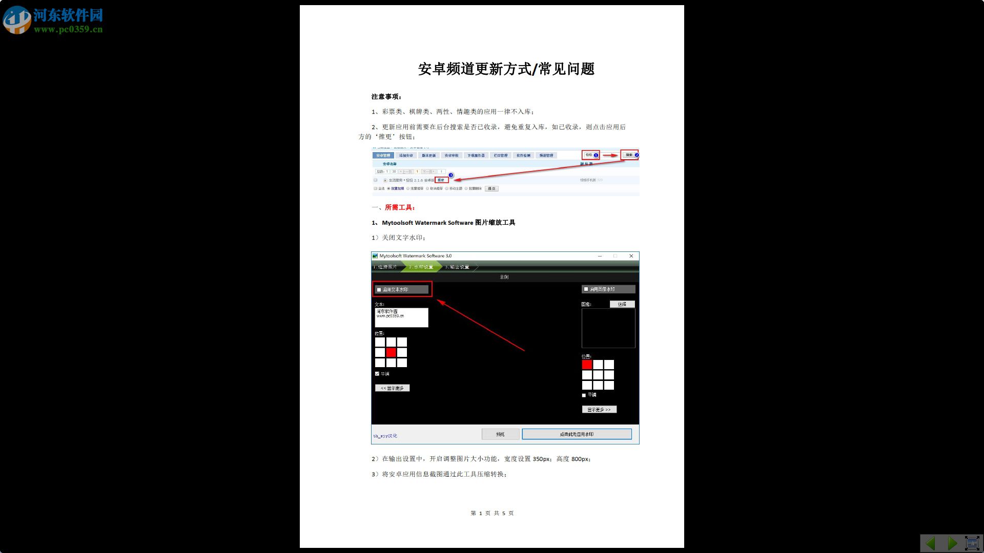 Nuance PDF Reader(PDF閱讀器) 8.10.1302 免費(fèi)版