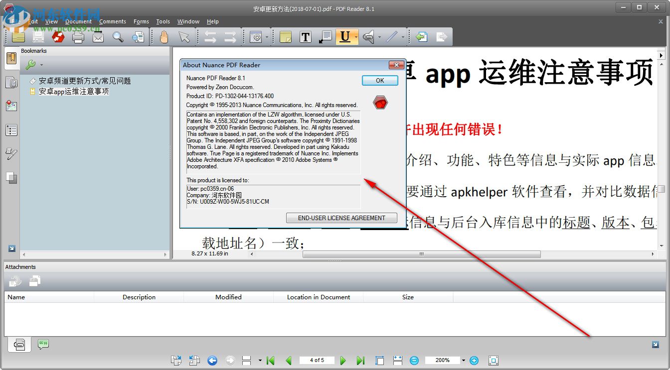 Nuance PDF Reader(PDF閱讀器) 8.10.1302 免費(fèi)版