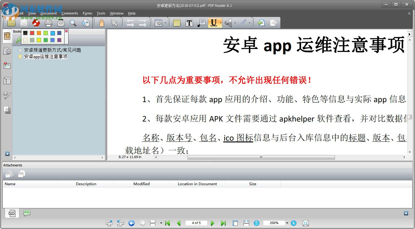 Nuance PDF Reader(PDF閱讀器) 8.10.1302 免費(fèi)版