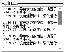 德望微信成員導(dǎo)出軟件