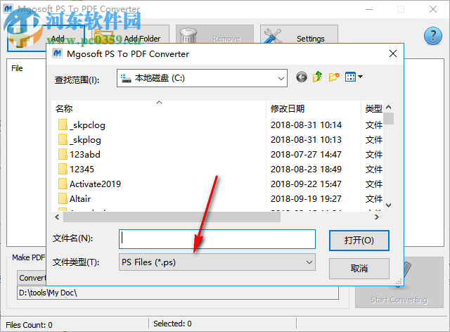 Mgosoft PS Converter(PS文件轉(zhuǎn)換助手) 8.7.7 官方版