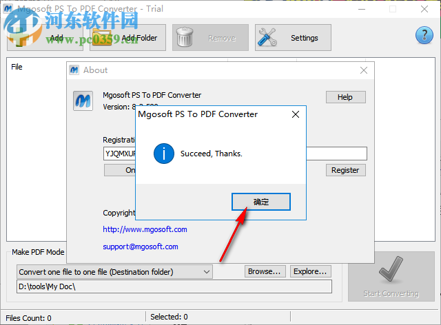 Mgosoft PS Converter(PS文件轉(zhuǎn)換助手) 8.7.7 官方版