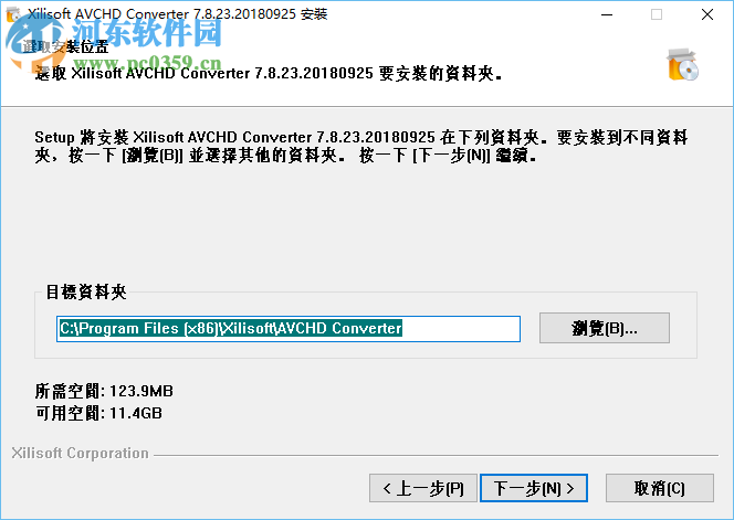 Xilisoft AVCHD Converter(avchd視頻轉換器) 7.8.23 中文破解版