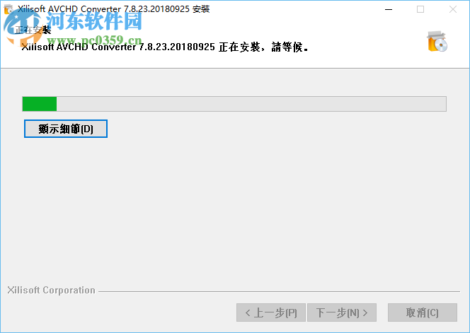 Xilisoft AVCHD Converter(avchd視頻轉換器) 7.8.23 中文破解版