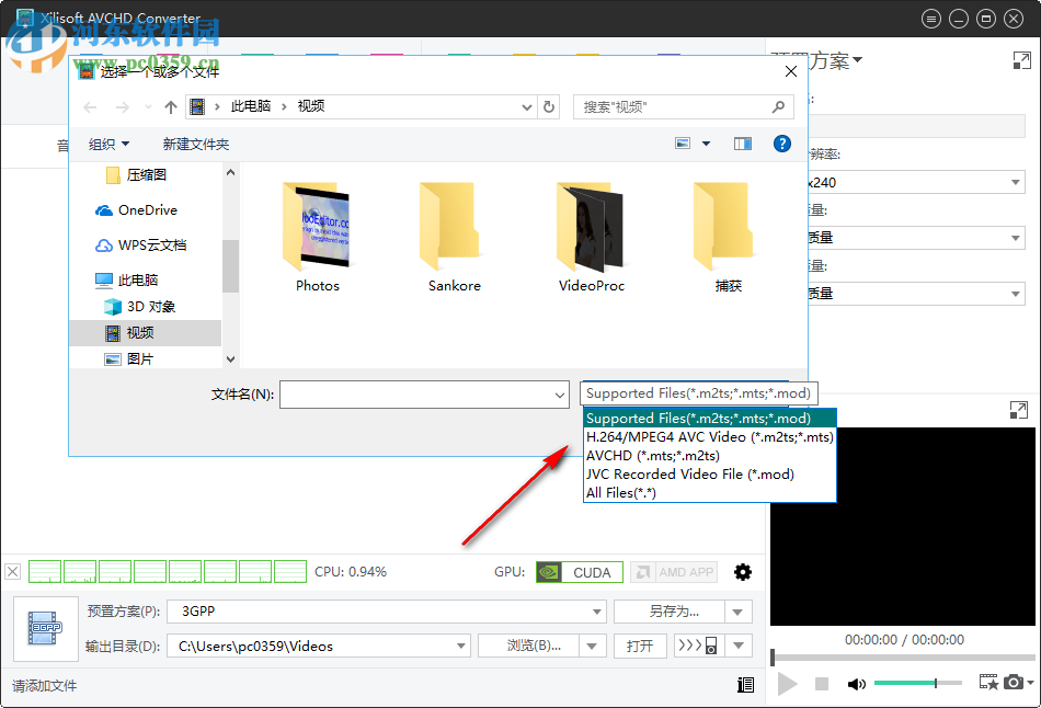 Xilisoft AVCHD Converter(avchd視頻轉換器) 7.8.23 中文破解版