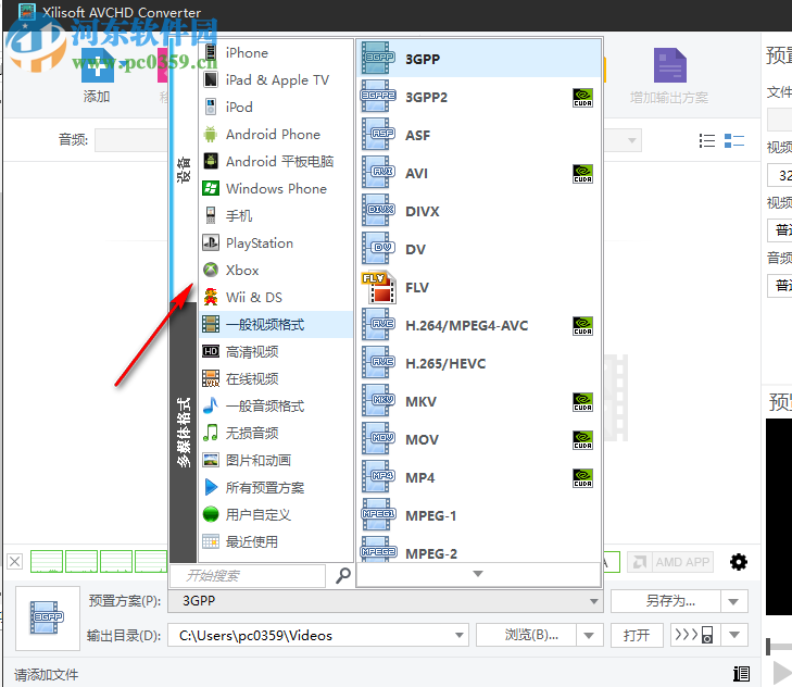 Xilisoft AVCHD Converter(avchd視頻轉換器) 7.8.23 中文破解版