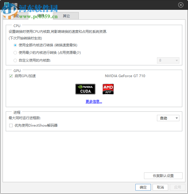 Xilisoft AVCHD Converter(avchd視頻轉換器) 7.8.23 中文破解版