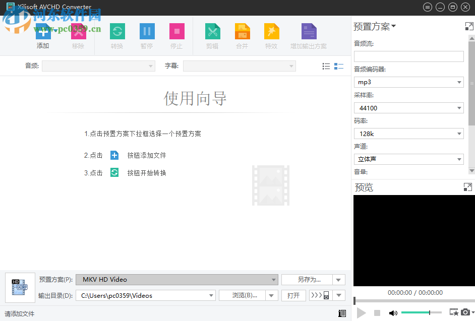 Xilisoft AVCHD Converter(avchd視頻轉換器) 7.8.23 中文破解版