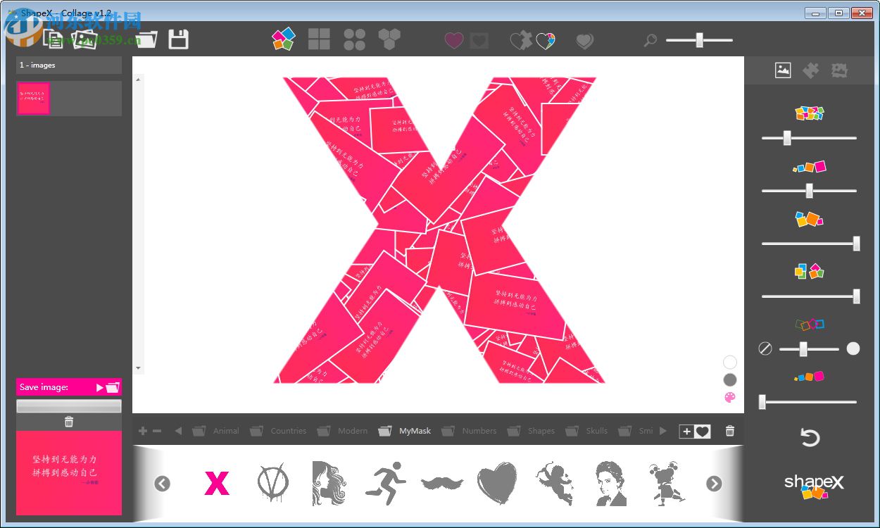 ShapeX(照片拼貼軟件) 1.2 官方版