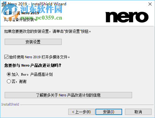 Nero Video 2019下載(視頻專家) 20.0.2014 破解版