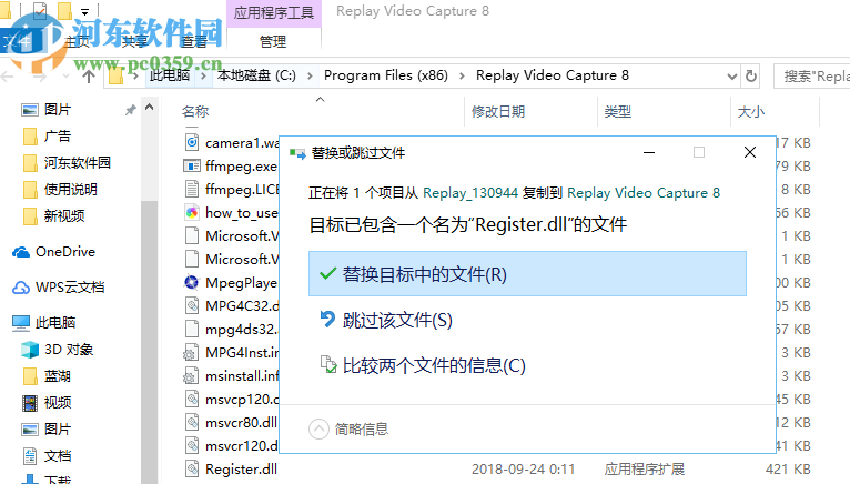 Replay Video Capture(全屏錄制工具)