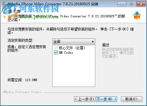 4Media iPhone Video Converter 7.8.23 中文破解版