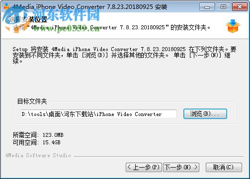 4Media iPhone Video Converter 7.8.23 中文破解版