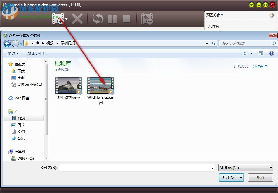 4Media iPhone Video Converter 7.8.23 中文破解版