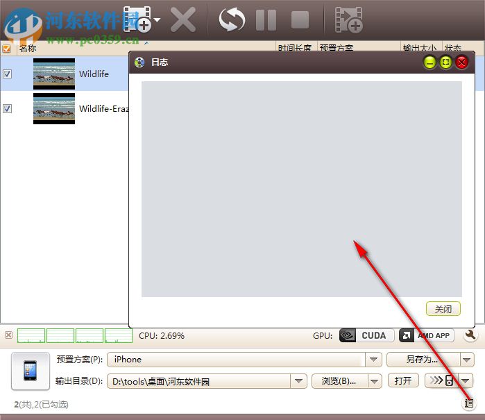 4Media iPhone Video Converter 7.8.23 中文破解版