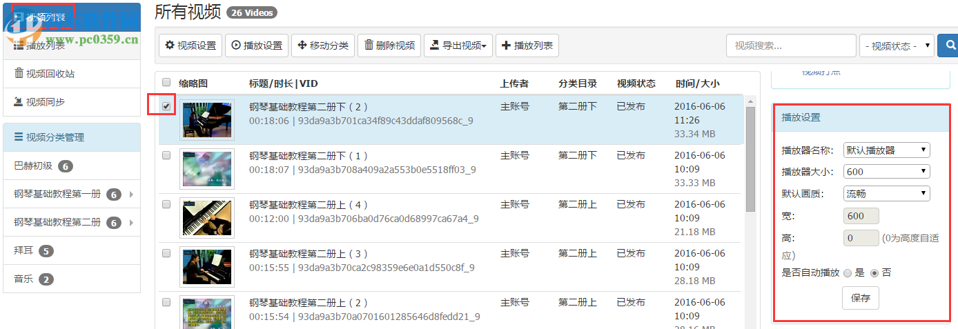 保利威視頻上傳客戶端 2.0.1.7 官方版