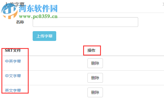 保利威視頻上傳客戶端 2.0.1.7 官方版