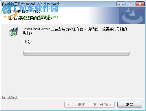 蜂鈴工作臺(tái) 3.0.7.0 官方版