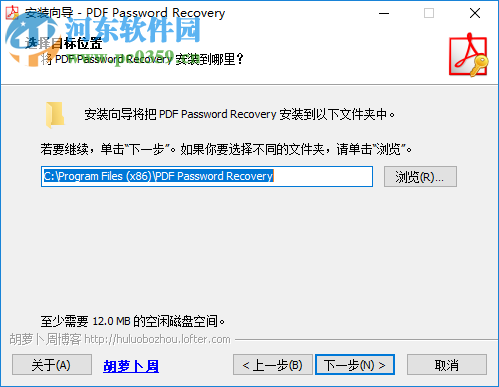 PDF Password Recovery(PDF解密工具) 1.7 中文免費版