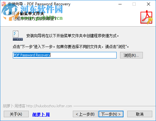 PDF Password Recovery(PDF解密工具) 1.7 中文免費版