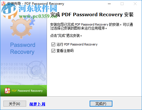 PDF Password Recovery(PDF解密工具) 1.7 中文免費版