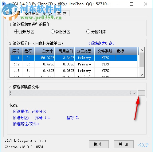 CGI-Plus(一鍵恢復(fù)工具)