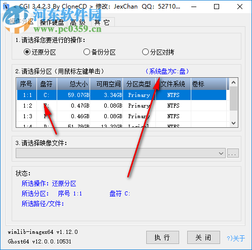 CGI-Plus(一鍵恢復(fù)工具)