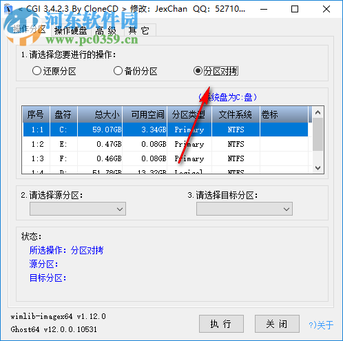 CGI-Plus(一鍵恢復(fù)工具)