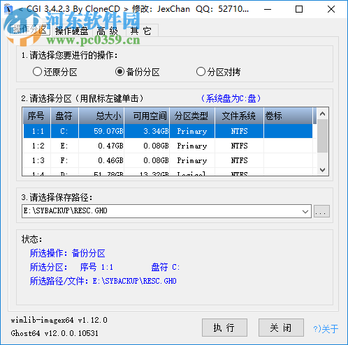 CGI-Plus(一鍵恢復(fù)工具)