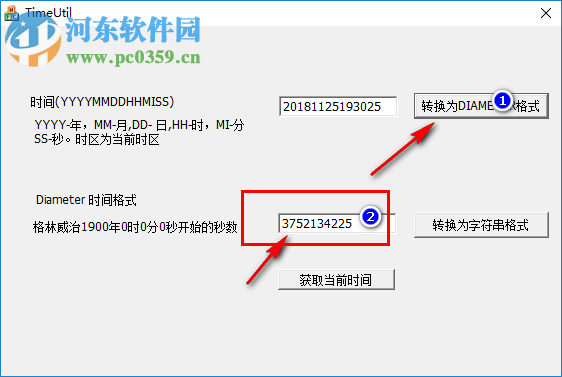 TimeUtil(格林尼治時(shí)間轉(zhuǎn)換器) 1.0 免費(fèi)版