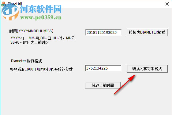 TimeUtil(格林尼治時(shí)間轉(zhuǎn)換器) 1.0 免費(fèi)版