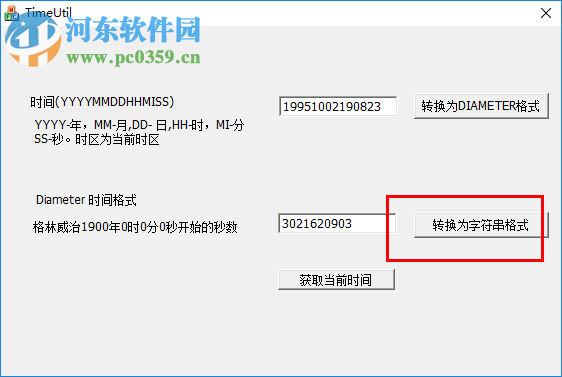 TimeUtil(格林尼治時(shí)間轉(zhuǎn)換器) 1.0 免費(fèi)版