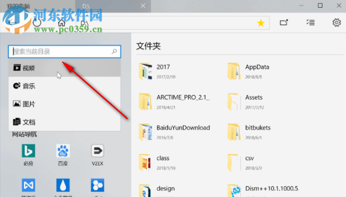 我的電腦uwp版 2.1.2.0 官方版