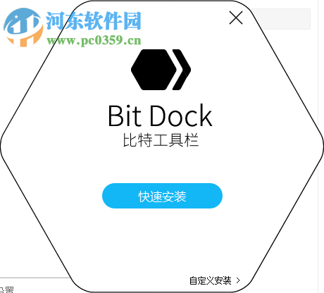 Bit Dock(比特工具欄) 1.5 官方版