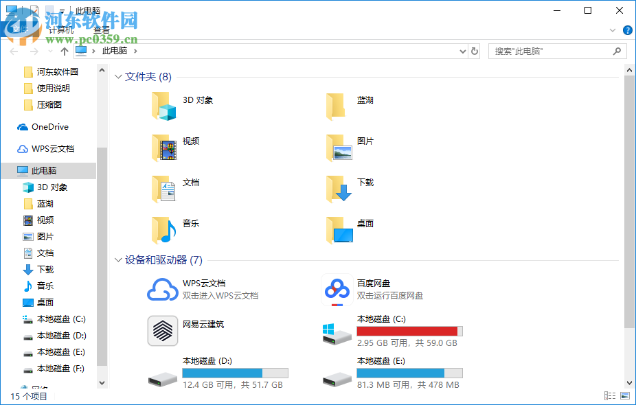 Bit Dock(比特工具欄) 1.5 官方版