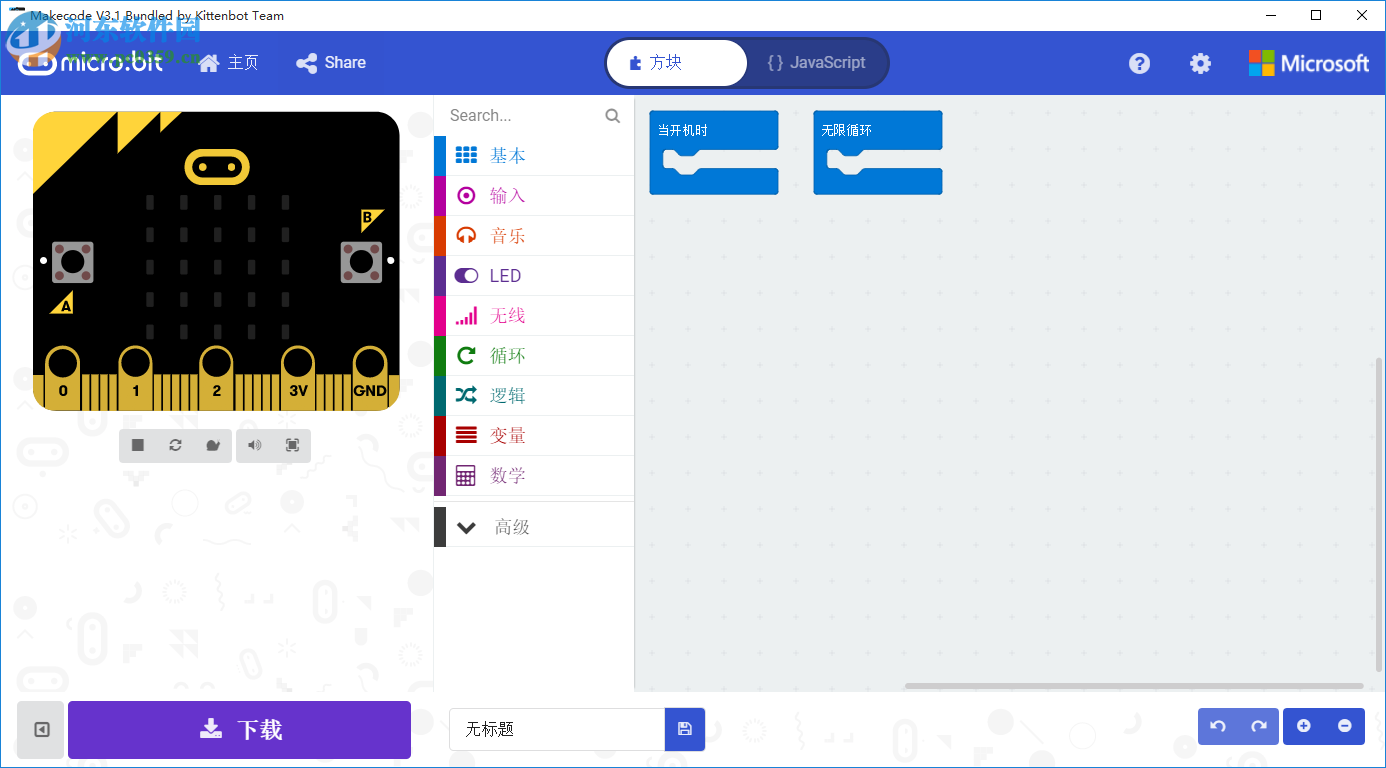 makecode(離線編程軟件)