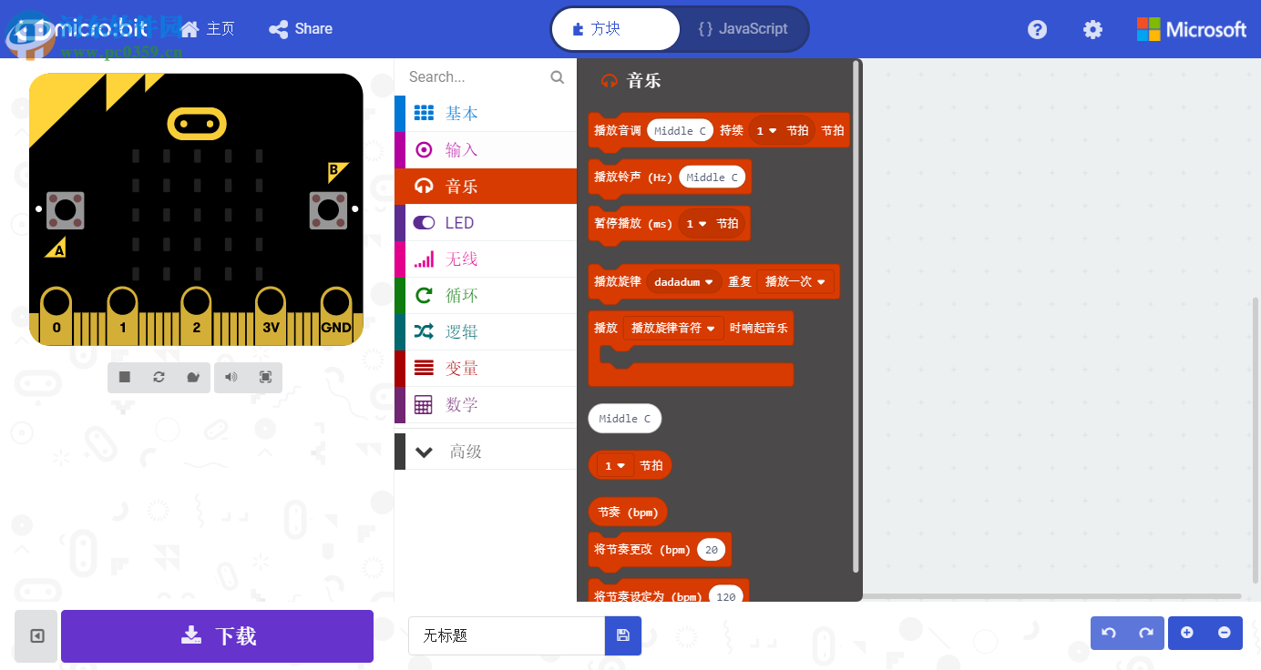 makecode(離線編程軟件)