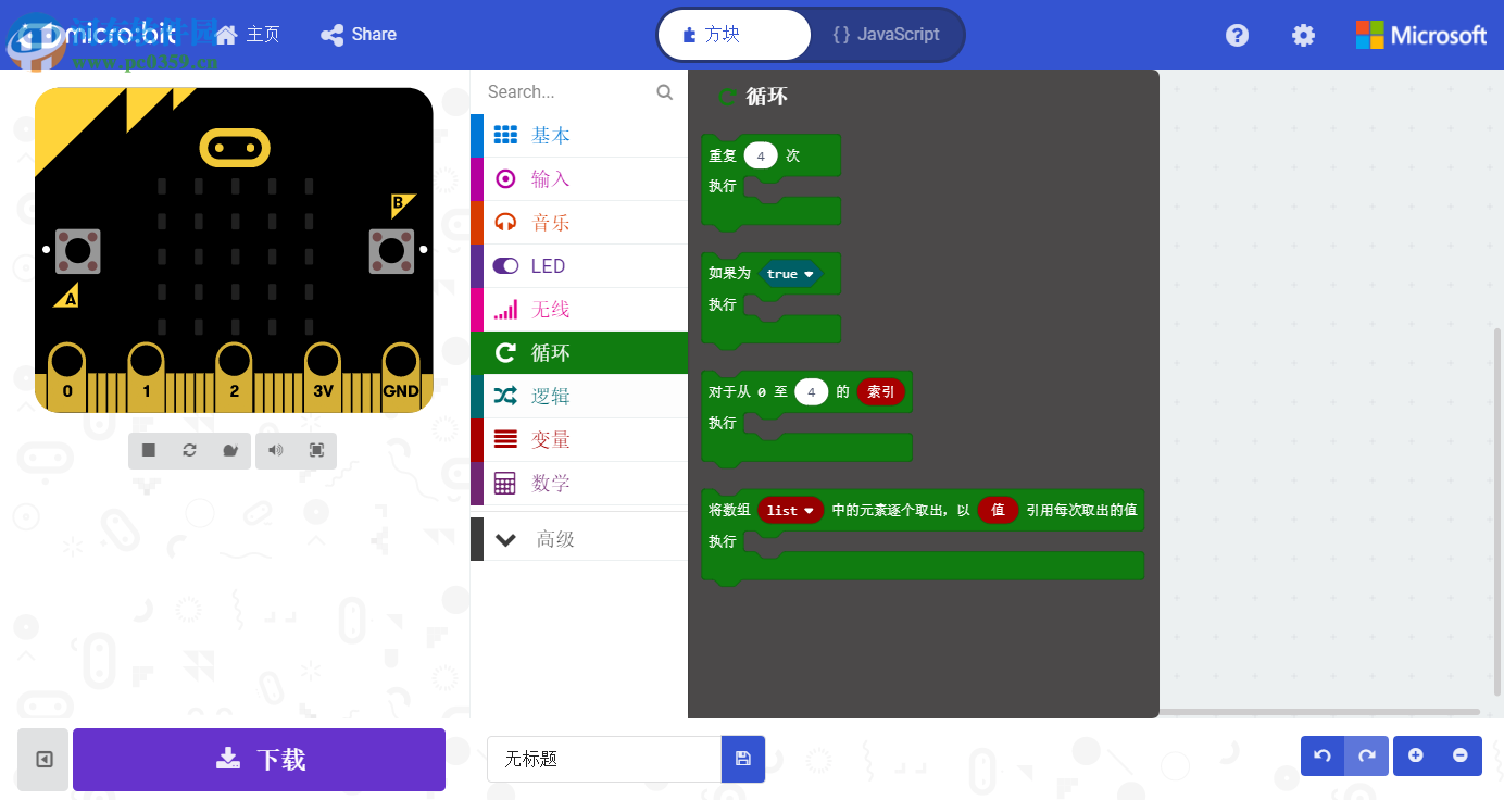 makecode(離線編程軟件)