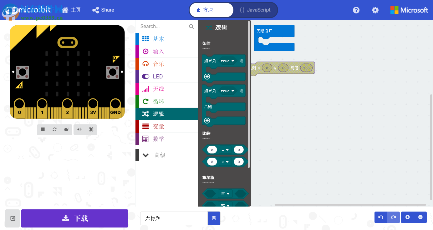 makecode(離線編程軟件)