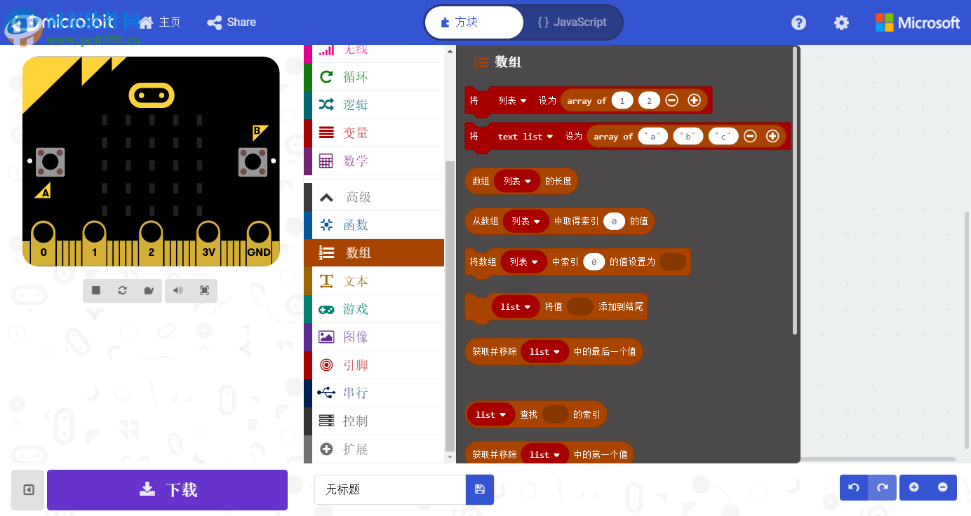 makecode(離線編程軟件)