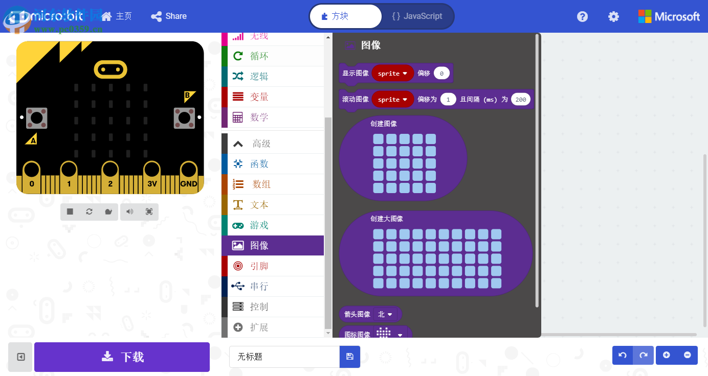 makecode(離線編程軟件)