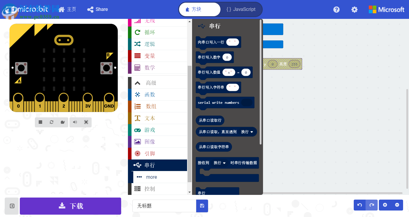 makecode(離線編程軟件)