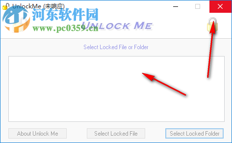 UnlockMe(文件解鎖工具) 1.0 官方版